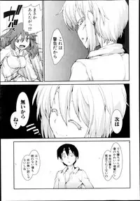 COMIC Shingeki 2013-08