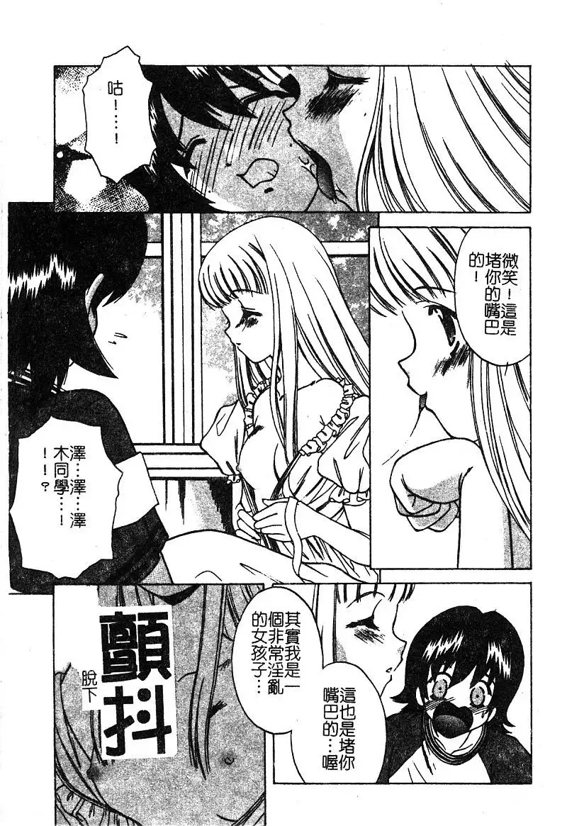 Petit Lover | 愛的症候群