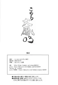 (COMIC1☆14) [C.R's NEST (C.R)] Kochira Taihou 03 (Azur Lane) [Chinese] [白姬汉化组]