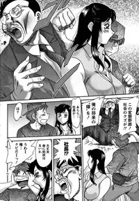 [Chanpon Miyabi] Tsu Ma Mi Gul ♥