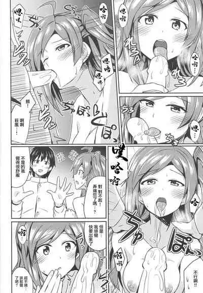 (C89) [L5EX (Kamelie)] Hagikaze no Kekkon Shoya | 荻風的新婚初夜 (Kantai Collection -KanColle-) [Chinese]