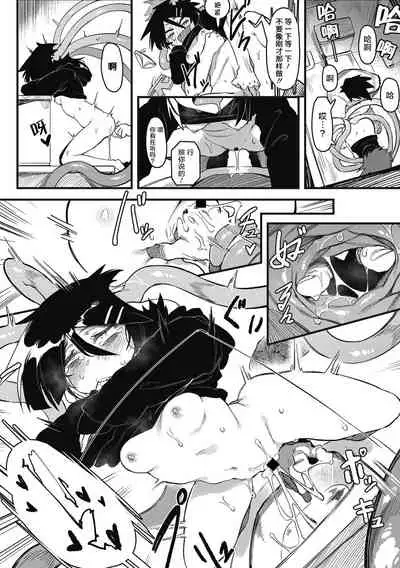 [Karasu Chan] Suki Kirai Daisuki (COMIC GAIRA Vol. 03) [Chinese] [肉包汉化组]