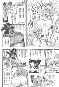 [Rebis] Futari no Meikyuu Oujo ~Futanari Haha Shimai no Dekiai Harem~ + Toranoana Illust Card