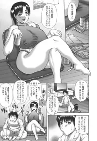 [Sakaki Utamaru] Hatsujou Shoukougun - A Syndrome of Sexual Excitement.