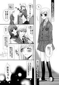 [Anthology] Himitsu no Tobira Vol.12