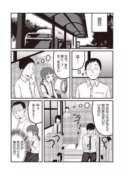 Kyou Hajimete Ecchi shimasu!