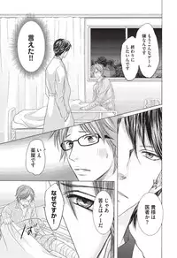 [HASEGAWA Kii] Medical Sadism