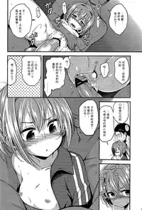 (C88) [Haisui no Jin (Naruko)] Shiranui ga Shitai wake dewa Arimasen ga. (Kantai Collection -KanColle-) [Chinese] [想抱雷妈汉化组]