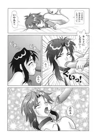 [Anthology] Shigyaku Shikou