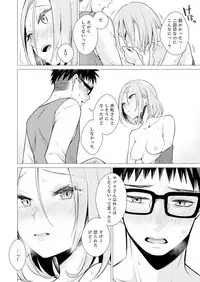 Ato 1mm de Haicchau ne? Zakone Shitetara Tonari no Joshi ni Ijirarete... 1-10