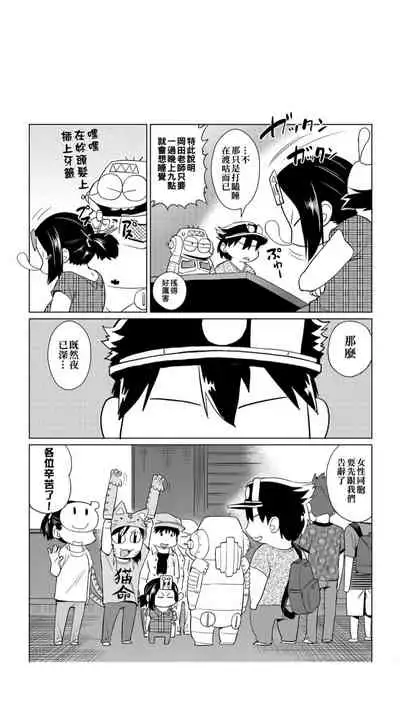 ［あべもりおか]］安部盛岡的…（情色漫畫家生活日誌）