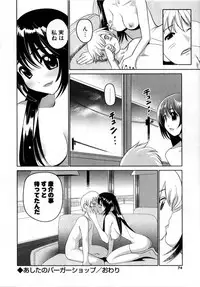 [Mitsuya] Deru Deru Chichi-ness