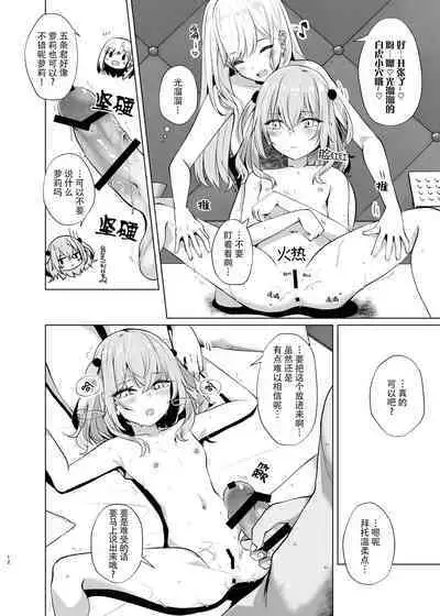 Hokomi 0 Yen Layer Futari Tsukiai