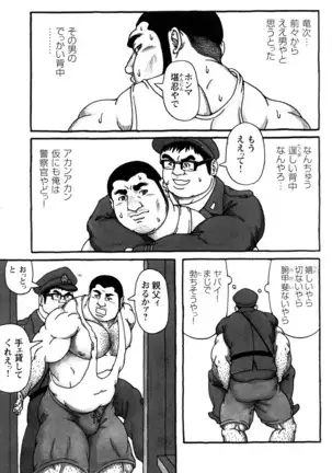 Comic G-men Gaho No.10
