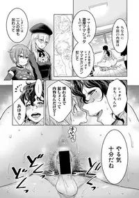 COMIC Shingeki 2017-08 [Digital] [Incomplete]