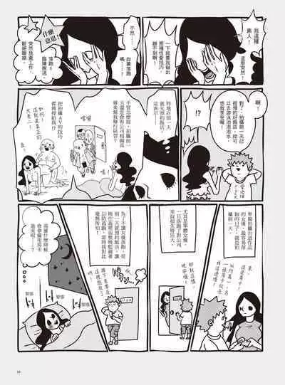 AV Joyuu-chan 1 | 我當AV女優的那些年 1