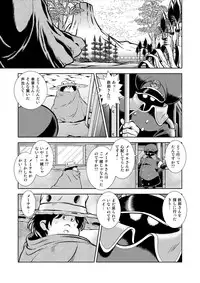 [Kaguya Hime] Maetel Story 13 (Galaxy Express 999) [Digital]