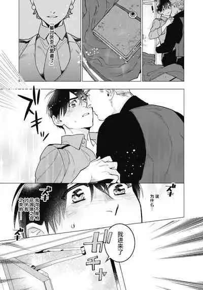 [Yan] Bitter Porn Chocolatier | 可可涩苦却入人心 Ch. 1-5 [Chinese] [马栏山汉化组x冒险者公会] [Digital]