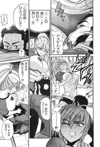 [DISTANCE] Ochiru Tenshi Vol. 2