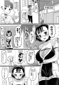 [Norakuro Nero] Eroi Neco