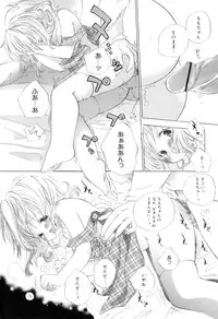 [Kamidera Chizu] Binetsu na Tsumasaki