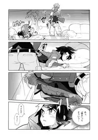 (G Spirits Chou Sen no Hana 2018) [Article 60 of Criminal Code (Shuhan)] RaKuGaKi. 20180504 (Mobile Suit Gundam Tekketsu no Orphans)