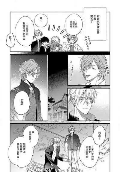 [Shiramatsu] Bukiyou na Hakui no Nugashikata | 脱掉白衣的笨拙方法 Ch. 1-2 [Chinese] [拾荒者汉化组] [Digital]