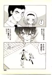 [Yamamoto Kenji] Seiken Cinderella