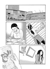 [Yokoyama Michiru] Ano Hi no Sensei ch 16-21 pluse extra chapter