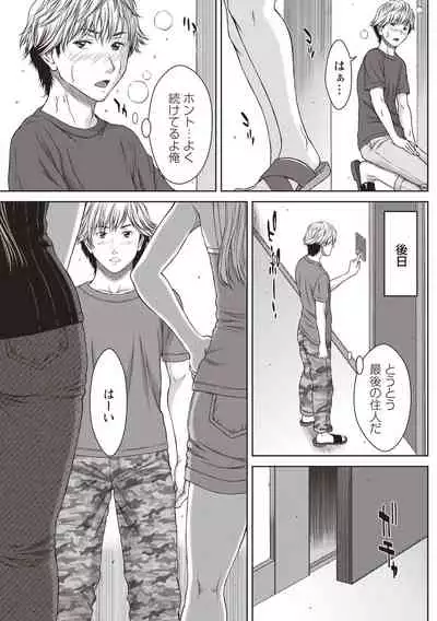 Hamekano Chijo to Retsujou Diary - Diary of Slut & Inferiority