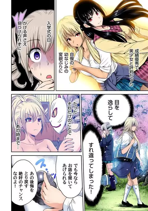 Oretoku Shuugakuryokou ~Otoko wa Jyosou shita Ore dake!! Ch. 1-18