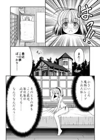 [Yosutebito na Mangakaki (Tomoki Tomonori)] Mukashi mo Ima mo Jingai Koubi (Touhou Project) [Digital]