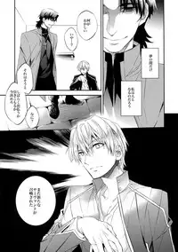 (HaruCC20) [Crazy9 (Ichitaka)] Aru Daikousha no Shuki (Fate/Zero)