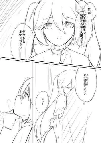 Hypnosis/Mind-control Set