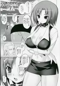 (SC35) [Freaks (Onomeshin, Mike)] RioPai (Super Black Jack)