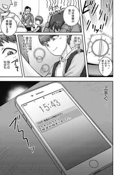 COMIC HOTMiLK Koime Vol. 20