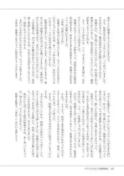 Manga de Furikaeru Otokonoko 10-nenshi