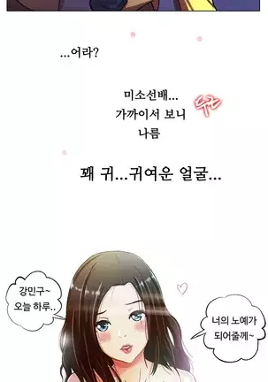 One Room Hero Ch. 1-16