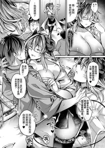 [Fetishism Pocket (Takatsuki Shuuya)] Succubus Joi no Fudeoroshi Clinic (Fudeoroshi Syndrome) [Chinese] [转尾巴猫汉化] [Digital]