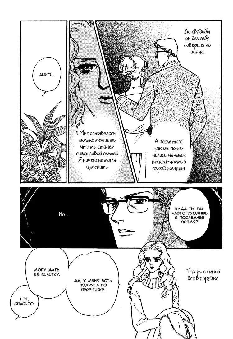 The Christmas Eve Couple