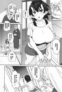 (C91) [Obumanjuu (obmas)] Oni no Sumu Ie [Chinese] [五雷轟頂大爆射 降龍十八射滿天]