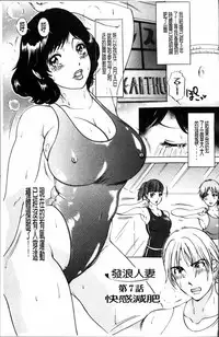 [Amano Jyaku] Uzuku Hitozuma [Chinese]