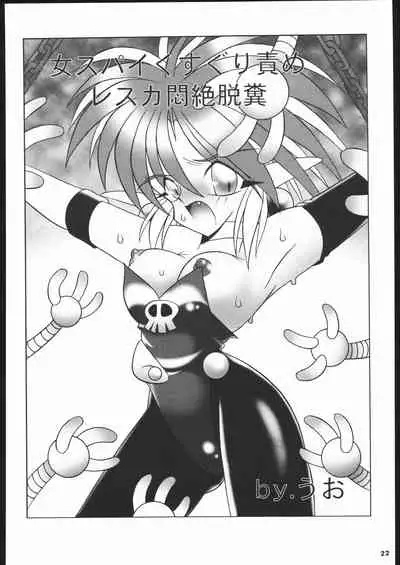 (C52) [DARK SIDE (Various)] Dorei Shimai X (NG Knight Lamune &40, VS Knight Lamune &40 Fresh)