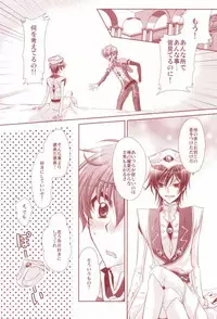 [CLASSIC MILK, PEACE and ALIEN (Asaoka Natsuki, Tonase Fuki)] 100% Osoi Uke -Kishi x Koutei Hen- (CODE GEASS: Lelouch of the Rebellion)