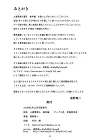 (C94) [Syouryu Yasui-Kai (Hoshino Ryuichi)] Hitozuma Kanrinin Kyouko Bangaihen (Maison Ikkoku) [Chinese] [魔劍个人汉化]