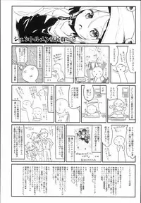 (C93) [Kedama Gyuunyuu (Tamano Kedama)] Kamisama to Ama Yadori (Touhou Project) [Chinese] [寂月汉化组]