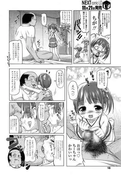 Inaka ni wa Sex shika Goraku ga nai!?