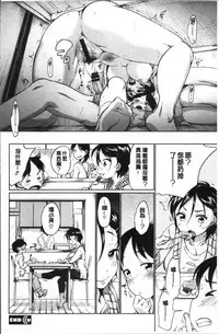 [Equal] Iyarashiikoto Shite | 和色瞇瞇的孩子做吧 [Chinese]