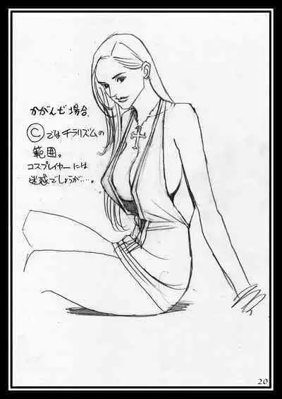 Izayoi Rough Gashuu Mephistopheles Hen