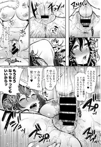 COMIC Tenma 2016-03